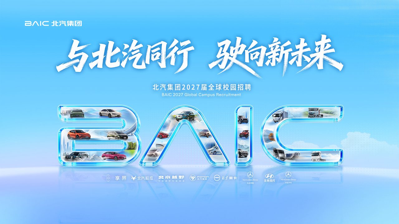 brc-c27-baicgroup