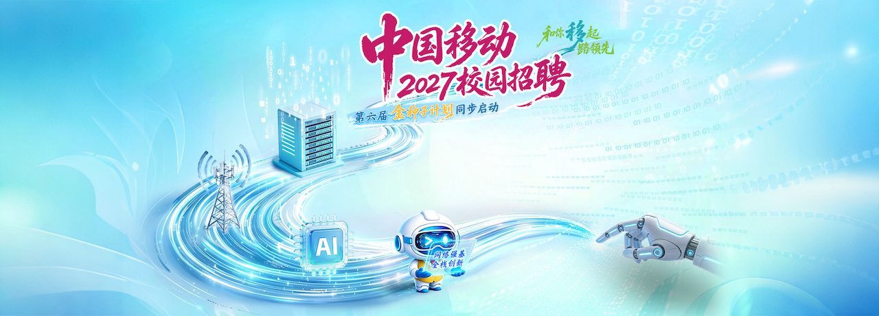 brc-c27-chinamobile